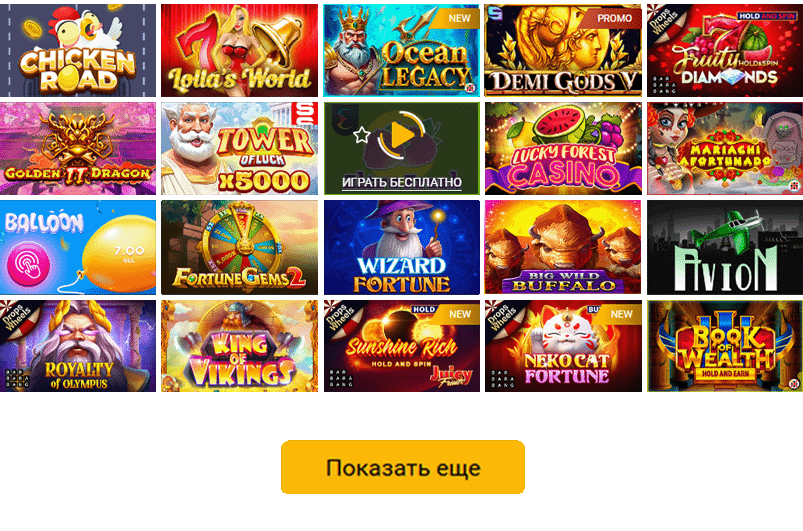 авторитетное казино