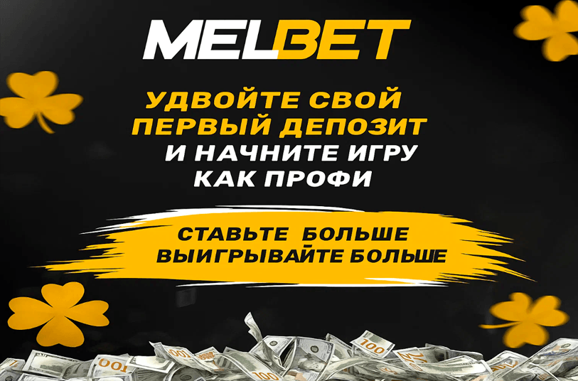 активировать бонусы